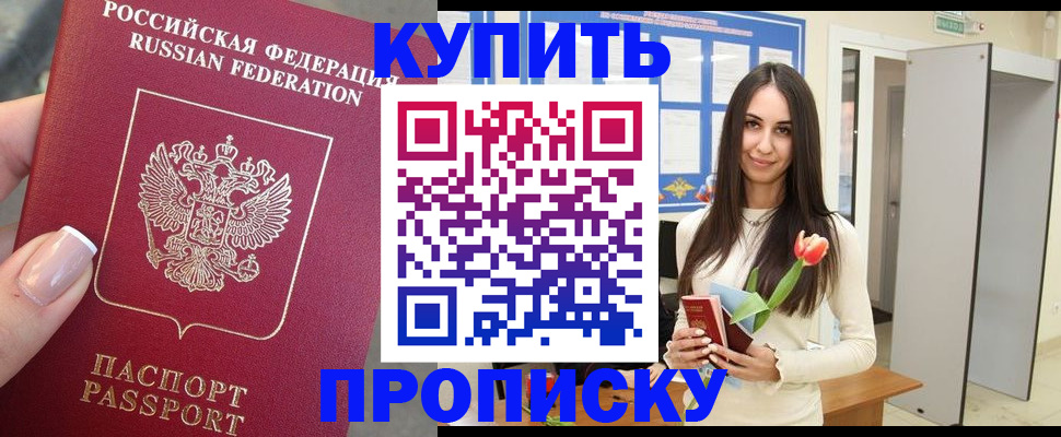 прописка регистрация в Губахе